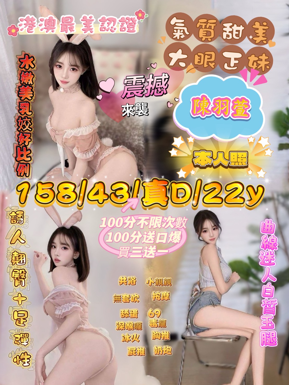COCO外送台南 曼婷 161/48/24/36D